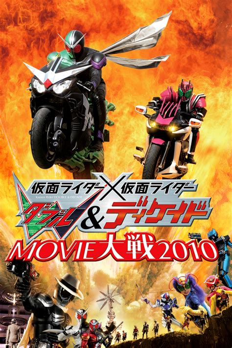 Kamen Rider × Kamen Rider W & Decade: Movie War 2010 (2009) - DVD ...