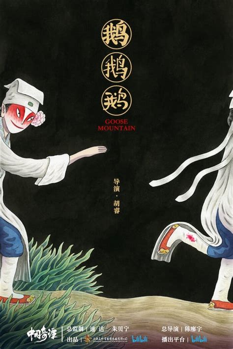 Chinese Youth Stan for New Animated Series About Folktales and Monsters - RADII