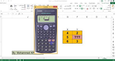 Linear interpolation calculator - ispole