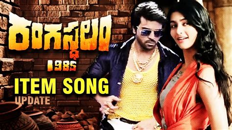 Ram Charan Rangasthalam 1985 Movie Item Song | Update | Rangasthalam 1985 Songs | Samantha - YouTube