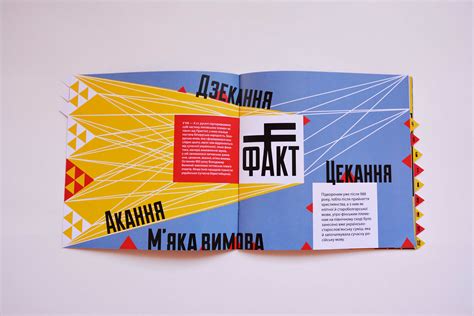 Ukrainian language —12 Facts on Behance