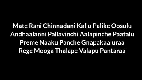 #OoPapaLali - Mate Rani Chinnadani Black Screen Lyrical Song | SP Bala Subramanyam & Illayaraja ...