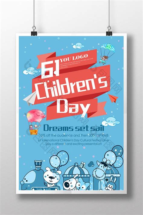 children's day poster | PSD Free Download - Pikbest | Happy children's ...