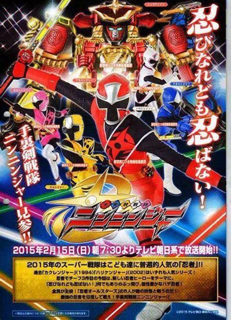 Shuriken Sentai Ninninger suit designs and mecha | CollectionDX