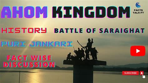 Ahom Kingdom | Battle of Saraighat | Interesting Facts | History | Puri Jankari - YouTube