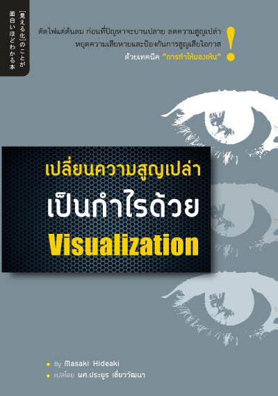 Jankhuk design : Book cover design: Visualization