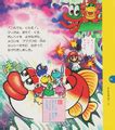 Mario no Bōken Land - Super Mario Wiki, the Mario encyclopedia