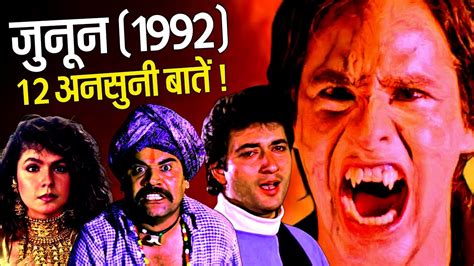 Junoon 1992 Movie Unknown Facts | Rahul Roy | Pooja Batt | Avinash ...