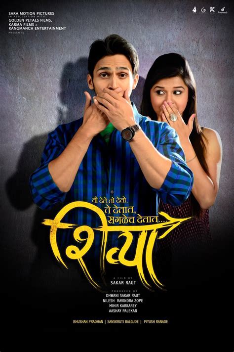 Shivya (2017) - Marathi Movie Cast Story trailer Release Date Wiki ...