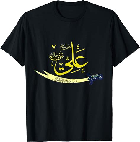 Shia Ashura Karbala, IMAM ALI T-Shirt for Muharram T-Shirt - Walmart.com