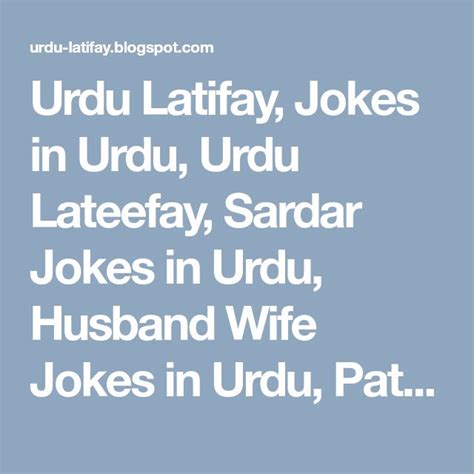 Urdu Latifay, Jokes in Urdu, Urdu Lateefay, Sardar Jokes in Urdu, Husband Wife Jokes in Urdu ...