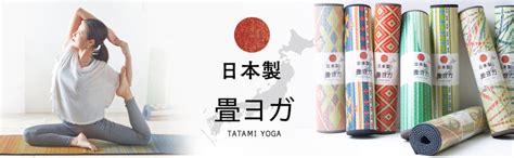 Tatami Yoga Mat: A Traditional Japanese Take on the Yoga Mat