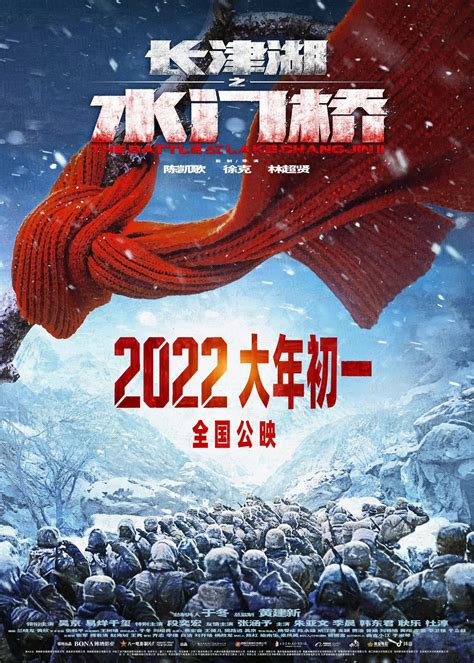 New Box Office Record for China’s 2022 Spring Festival: Another Batch of History-Breaking Films ...