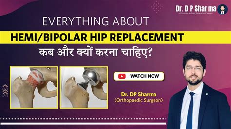 All About Hemi Or Bipolar Hip Replacement Surgery in Greater Noida, Delhi NCR, India - Dr DP ...