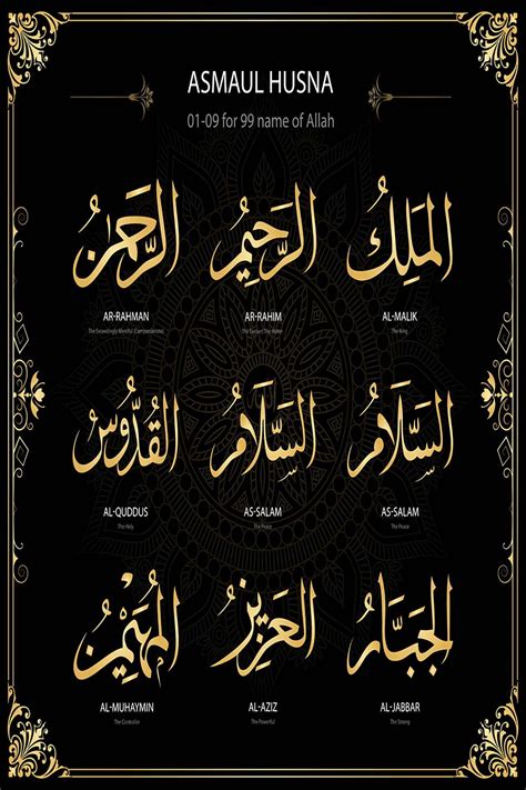 99 Names Of Allah Live Wallpap APK for Android Download