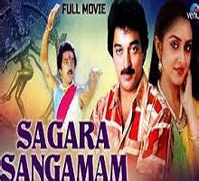 Sagara Sangamam 1983 Songs Mp3 Free Download | Naa Songs