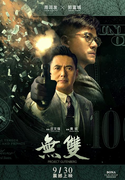 100 highest grossing movies in China :: Everything about cinema of Hong ...