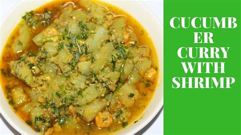 Easy Recipe Of Cucumber Shrimp Curry | Vellarikka Recipes | Kakdi Ki Sabzi | Kheera Curry With ...