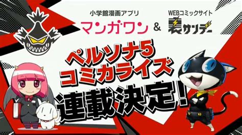 Persona 5 Manga Series Announced for September 15, 2016 - Persona Central