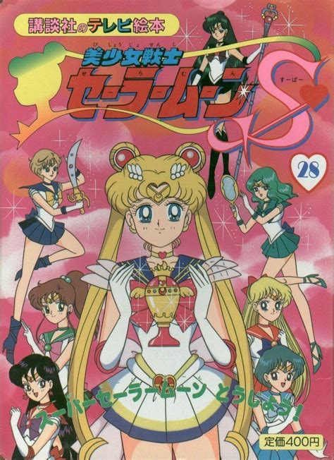 sailor moon | Japanese poster design, Anime cover photo, Japanese poster