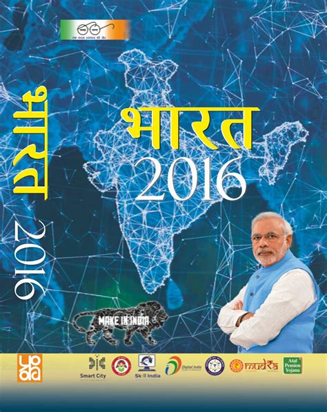 PIB India on Twitter: "LIVE any moment now! #India2016 and #Bharat2016 ...