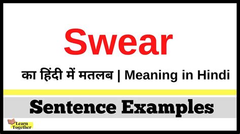 Swear Meaning in Hindi | Swear ka sentence me use kaise kare | Sentence Examples - YouTube