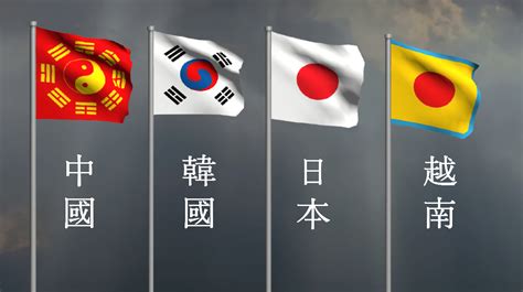 Flags of China, Korea, Japan, and Vietnam (trad'l countries of the ...