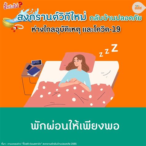 ThaiHealth on Twitter: "สงกรานต์วิถีใหม่ กลับบ้านปลอดภัย ห่างไกล ...