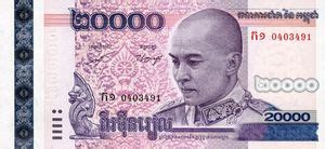 Banknote: 20,000 Riels (Cambodia(2005-2020 Issue) Wor:P-60a