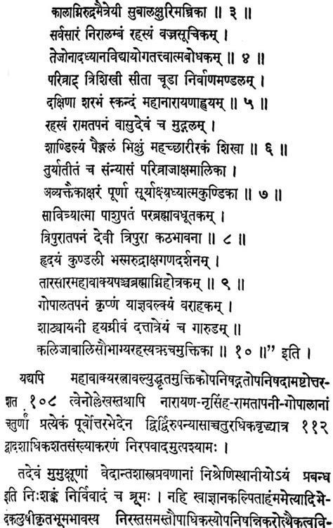 108 Upanishads (Sanskrit Text Only)