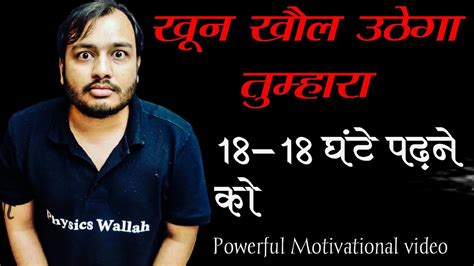 ALAKH PANDEY Best Motivation Video Alakh sir Struggle Motivation ...