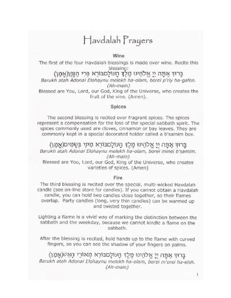 a printable version Havdalah blessings with Hebrew and ...