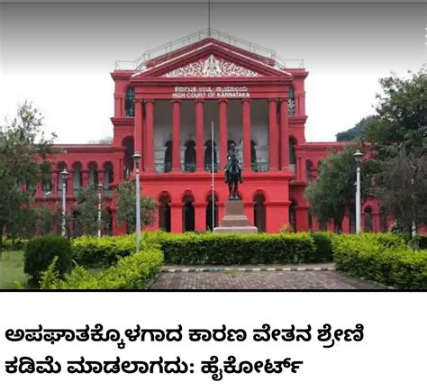 The Karnataka High Court has said that in the event an employee suffers from disability of 40% ...