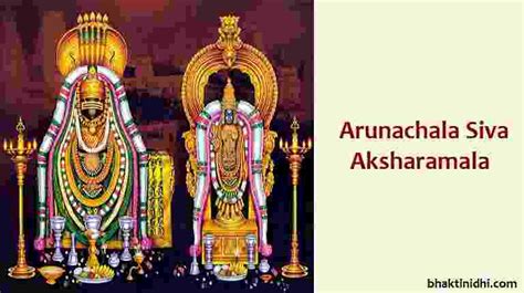 Arunachala Shiva Arunachala Shiva in English