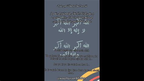 tauhid asmia wa sifat mein shirk .. #allah #islam #shirk #tauheed #islamicshorts #shorts # ...