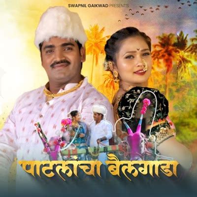 Patlancha Bailgada (feat. Prakash Dhindale & Gautami Patil) - Radha ...