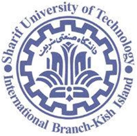 International campus of the Sharif University of Technology