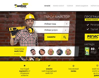 Weber | Behance