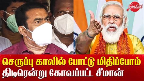 seeman latest speech on Devar Jayanthi Seeman speech today 2020 tamil ...