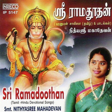 Hanuman Chalisa (Tamil) - Song Download from Sri Ramadoothan @ JioSaavn