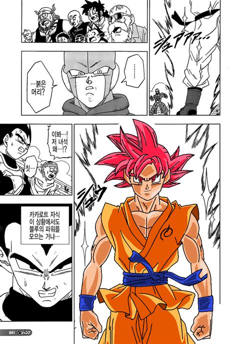 Super Saiyan God Goku in Dragon Ball Super Manga by Kirohann on DeviantArt