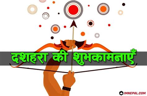 Dussehra Ki Shubhkamnaye | 100 Images, Wallpapers In Hindi