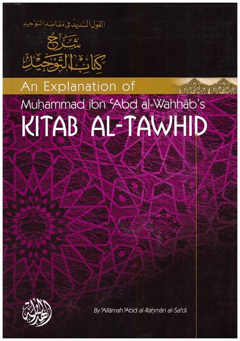 An Explanation of Muhammad ibn Abd al-Wahhabs Kitab Al-Tawhid