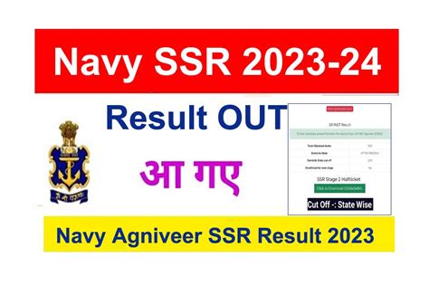 Indian Navy Agniveer SSR Result 2023, agniveernavy.cdac.in Direct Link - All Jobs For You