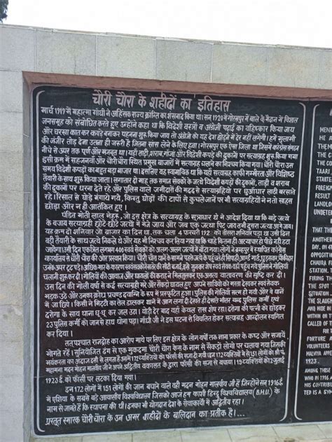 Chauri-Chaura Centenary: When Will UP Govt Correct Mistakes at the Memorial?