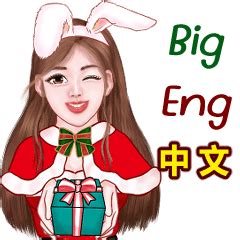 Meena Happy New Year 2023 (Eng/TW Big) | Yabe-LINE貼圖代購 | 台灣No.1，最便宜高效率的代購網