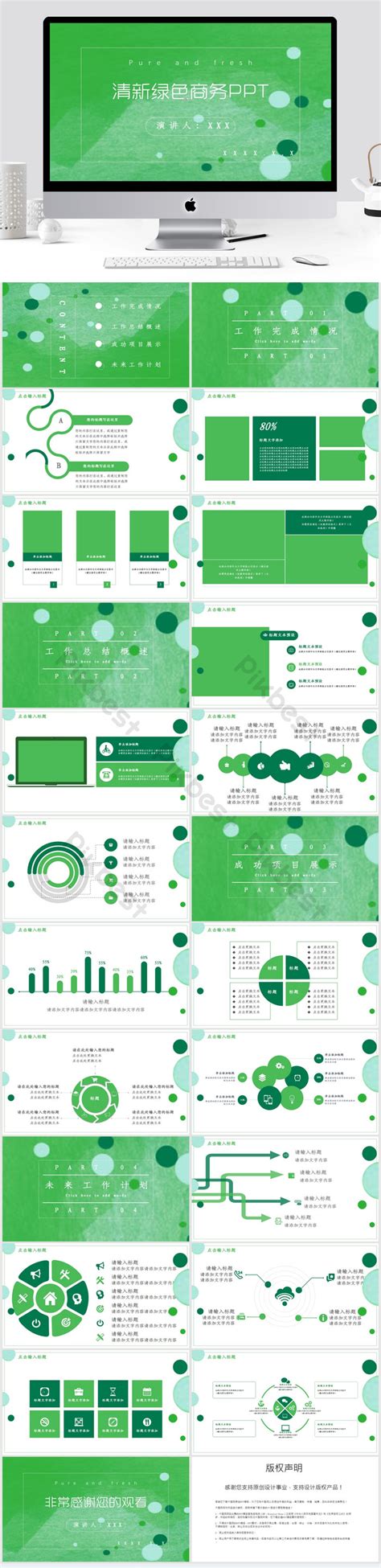 Business Green Ppt Template Picture PowerPoint | PPTX Template Free ...