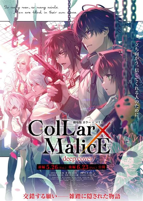 Collar x Malice: Deep Cover | Anime-Planet