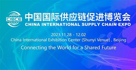 China International Supply Chain Expo (CISCE), November 28 to November 30 | Online Event | AllEvents