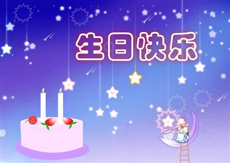 朋友生日来临，温馨的生日祝福网页送给TA吧！-生日快乐网-制作最有创意的生日祝福网页_生日祝福语大全_免费生日网页